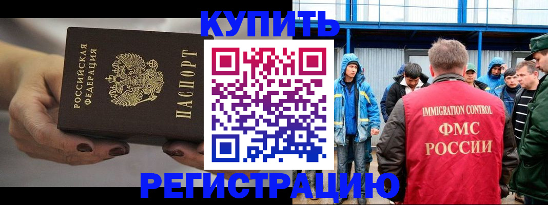 временная регистрация в квартире в Каспийске