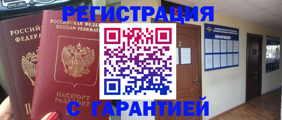 прописка для школы в Каспийске