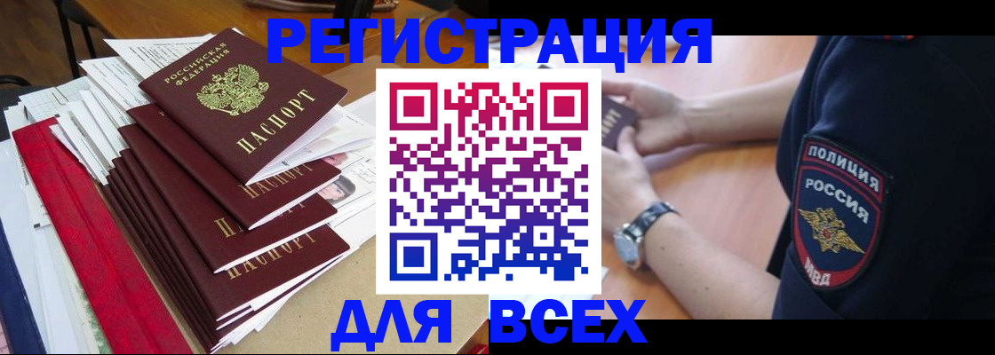 прописка для военкомата в Каспийске