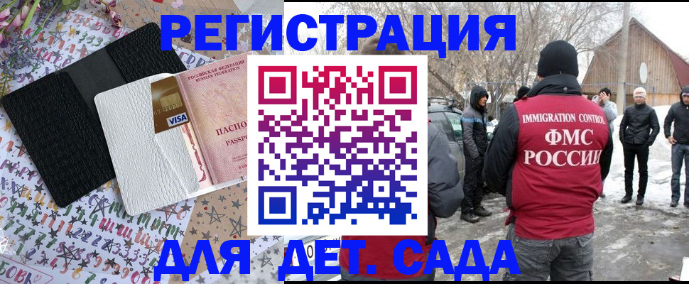 прописка законно в Каспийске